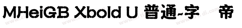 MHeiGB Xbold U 普通字体转换